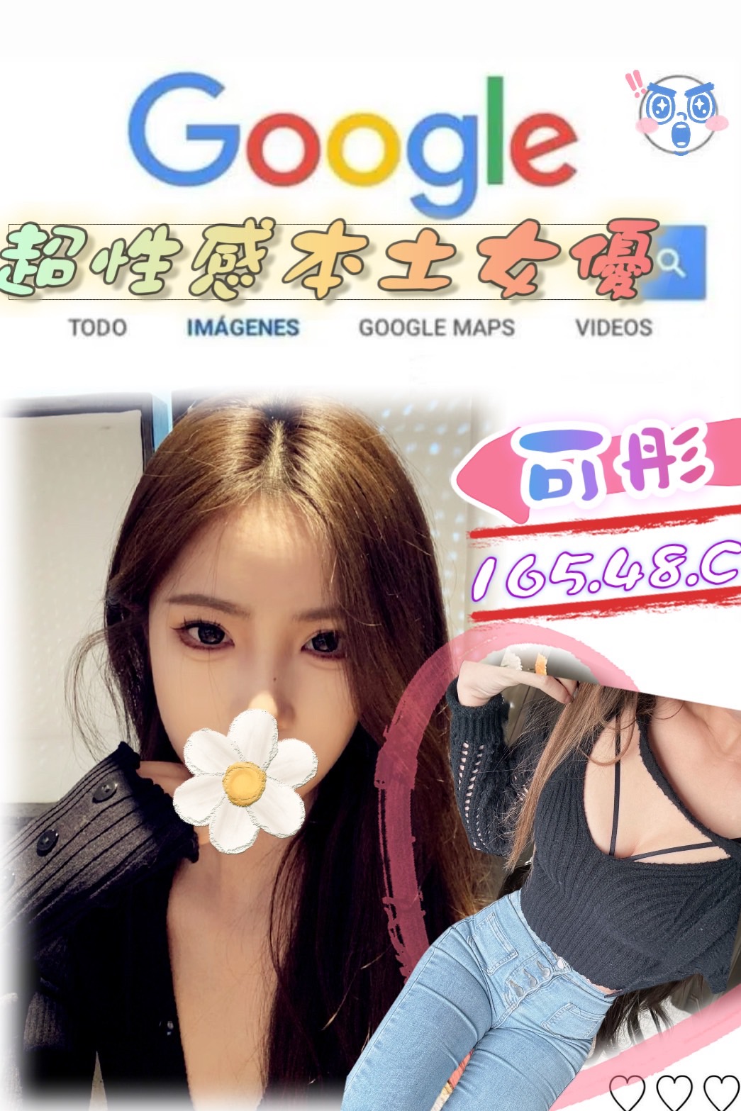 澎湖 可萱 34E 擅長雙人推